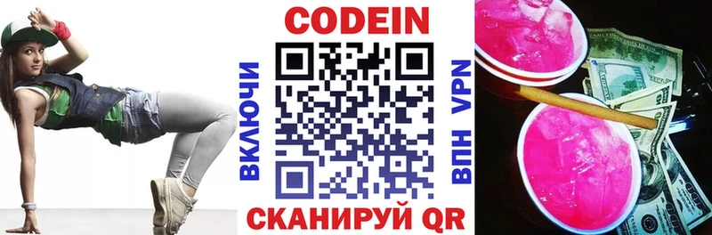 где купить наркоту  Иваново  Кодеин Purple Drank 