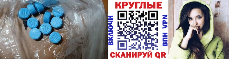 Экстази таблы  Иваново 