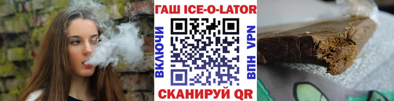 Гашиш Premium  Иваново 