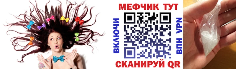 МЕФ кристаллы  Иваново 