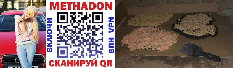 Метадон белоснежный  shop официальный сайт  Иваново  как найти закладки 